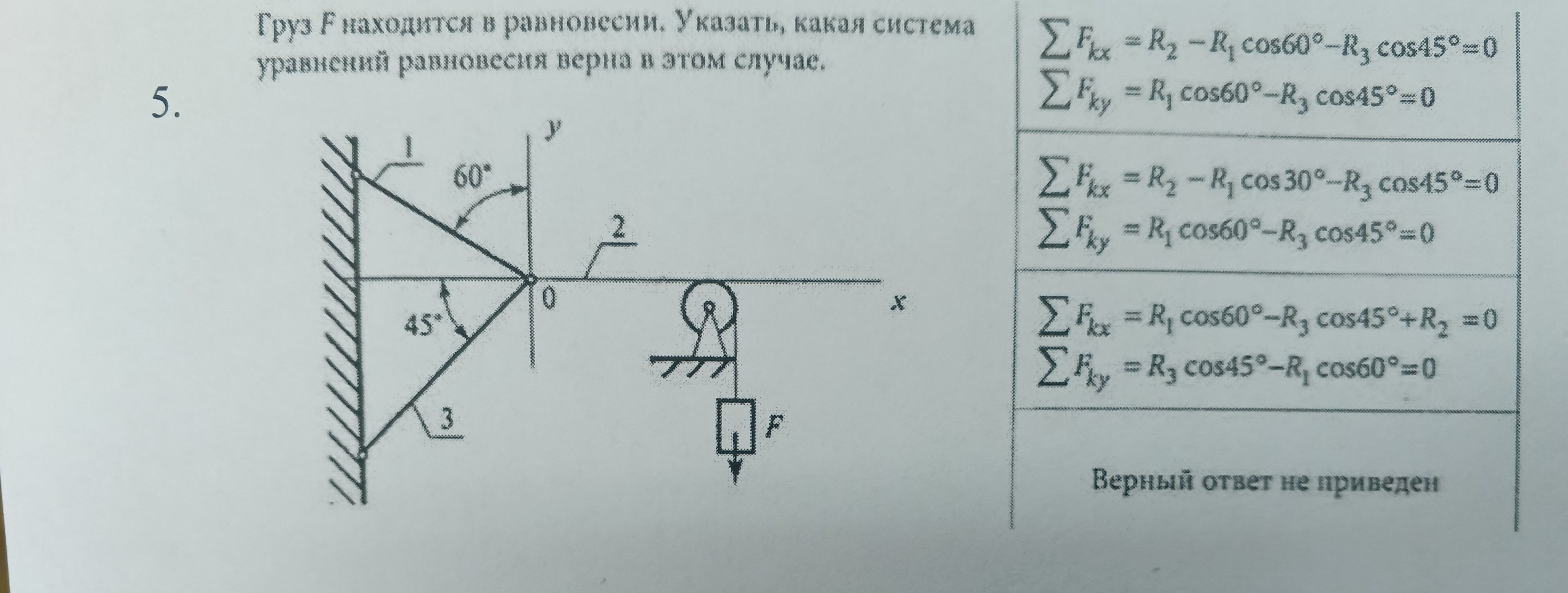 Задача по механике